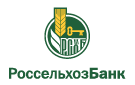 Банк Россельхозбанк в Среднеивкино